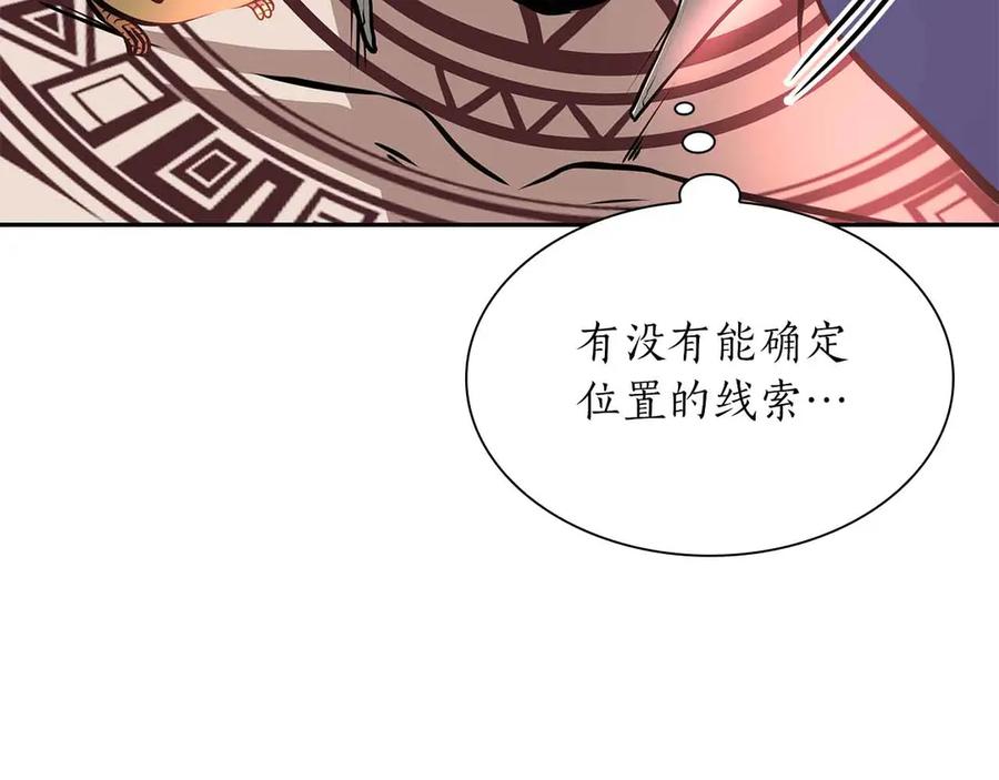 《重生后成为FFF级巫医》第31话 女忍者的归（复）来（仇） 第171页