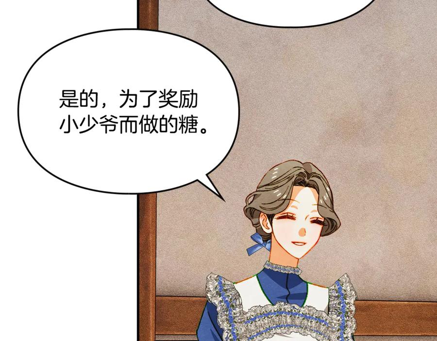《驯养满级怪物》第31话 稀有的同伴 第176页