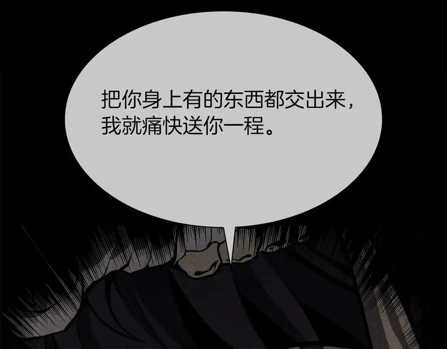《重生后成为FFF级巫医》第31话 女忍者的归（复）来（仇） 第114页