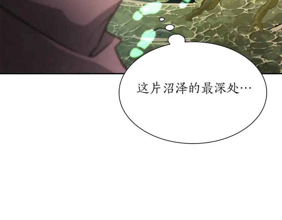 《重生后成为FFF级巫医》第31话 女忍者的归（复）来（仇） 第132页