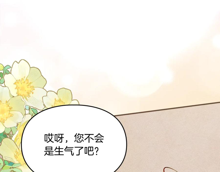 《驯养满级怪物》第31话 稀有的同伴 第186页