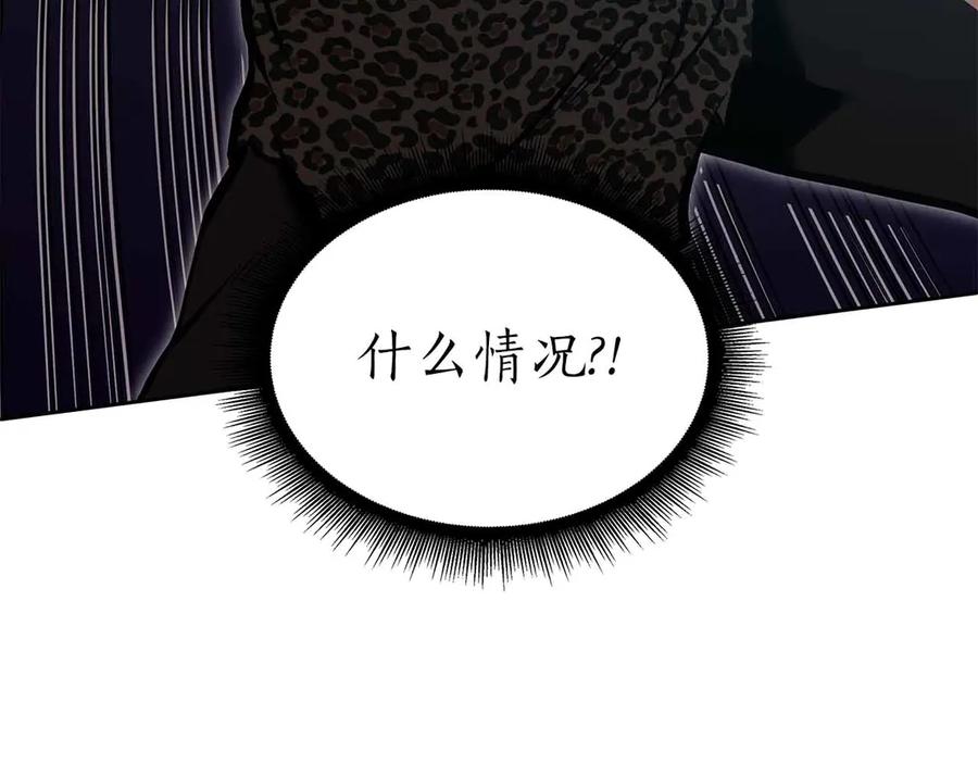 《重生后成为FFF级巫医》第31话 女忍者的归（复）来（仇） 第24页