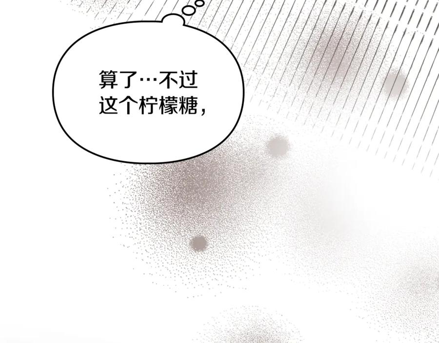 《驯养满级怪物》第31话 稀有的同伴 第168页