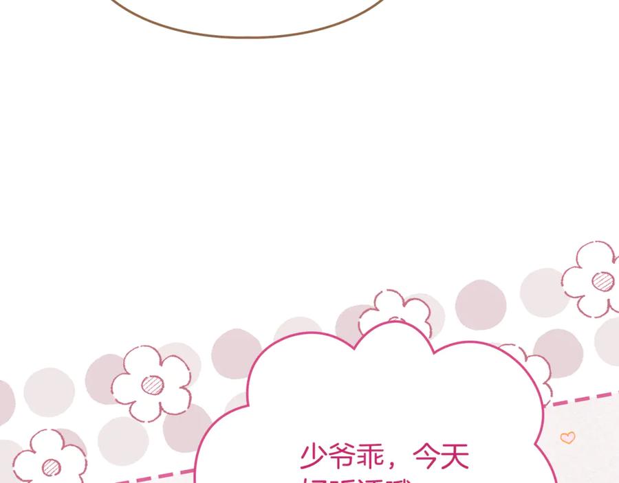 《驯养满级怪物》第31话 稀有的同伴 第180页