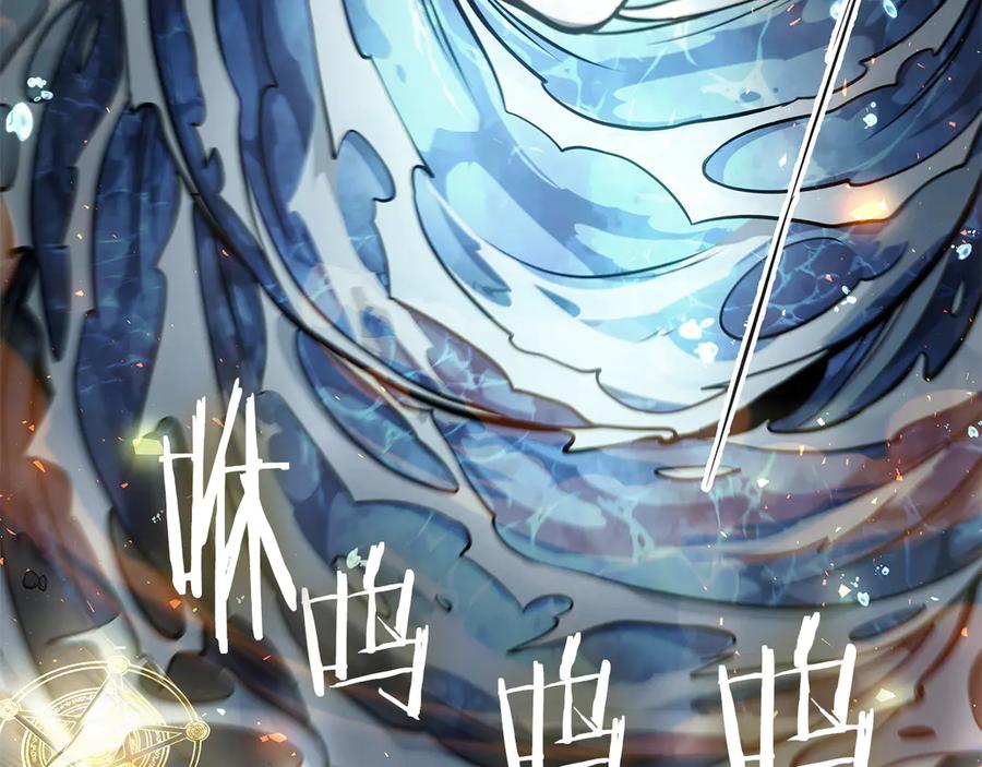 《重生后成为FFF级巫医》第32话 VS变异塞壬！ 第162页