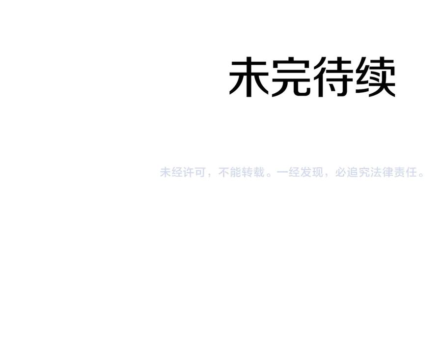 《重生后成为FFF级巫医》第32话 VS变异塞壬！ 第263页