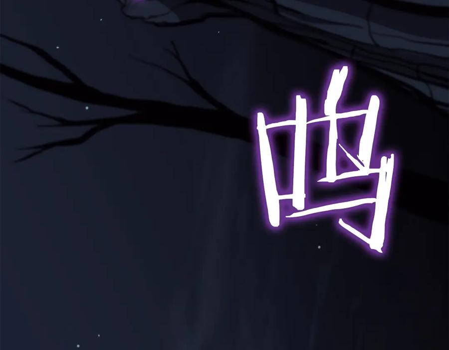 《重生后成为FFF级巫医》第32话 VS变异塞壬！ 第3页