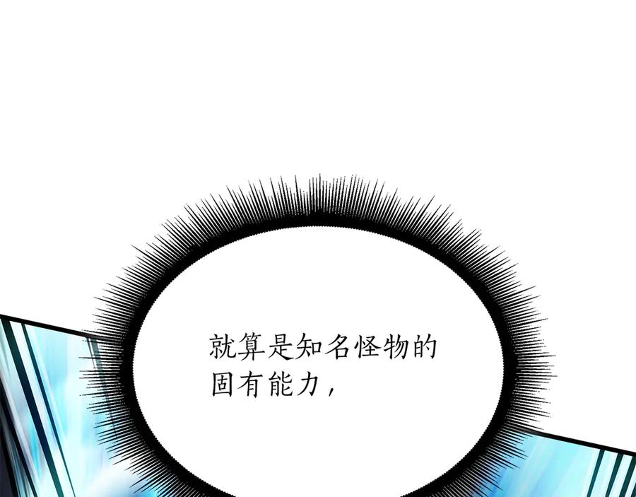 《重生后成为FFF级巫医》第32话 VS变异塞壬！ 第68页
