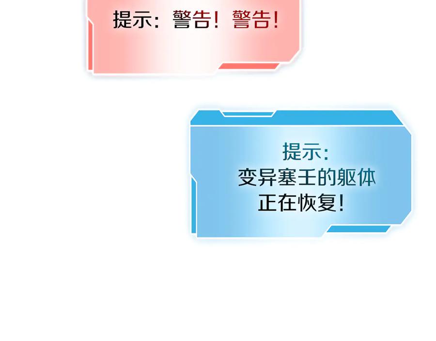 《重生后成为FFF级巫医》第32话 VS变异塞壬！ 第222页