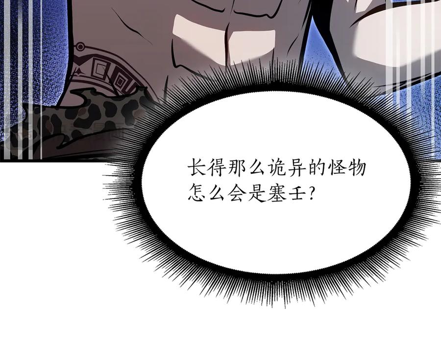 《重生后成为FFF级巫医》第32话 VS变异塞壬！ 第54页