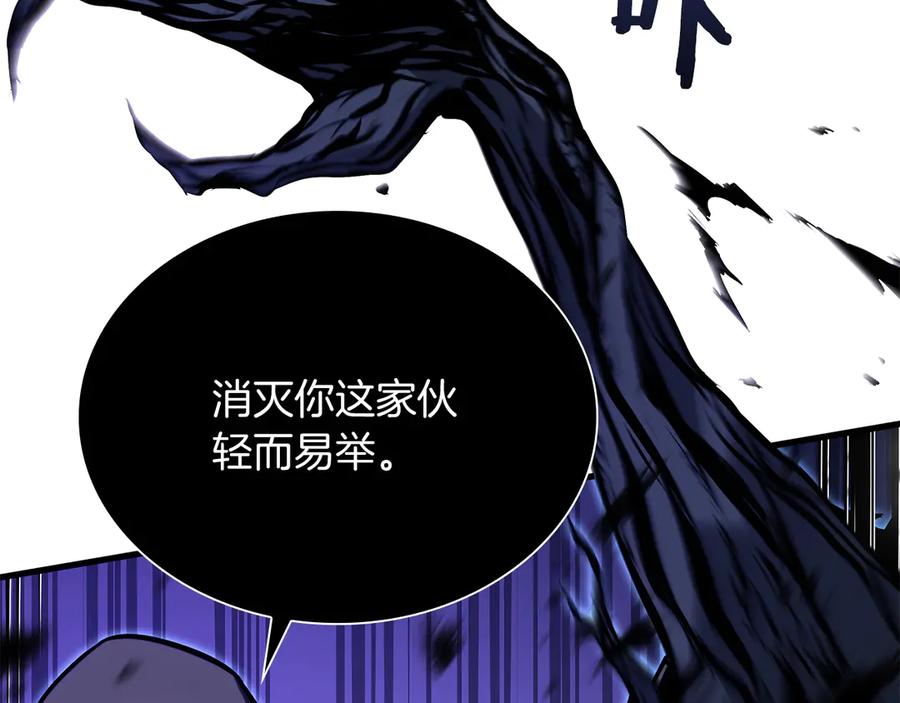 《重生后成为FFF级巫医》第32话 VS变异塞壬！ 第79页