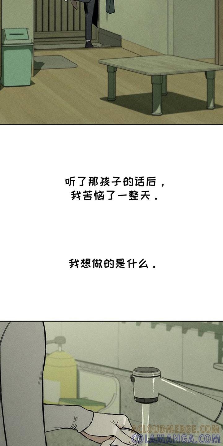 枯萎的花伤心的泪 第32章：一朵花 第11页