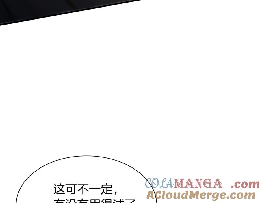 《重生后成为FFF级巫医》第32话 VS变异塞壬！ 第173页