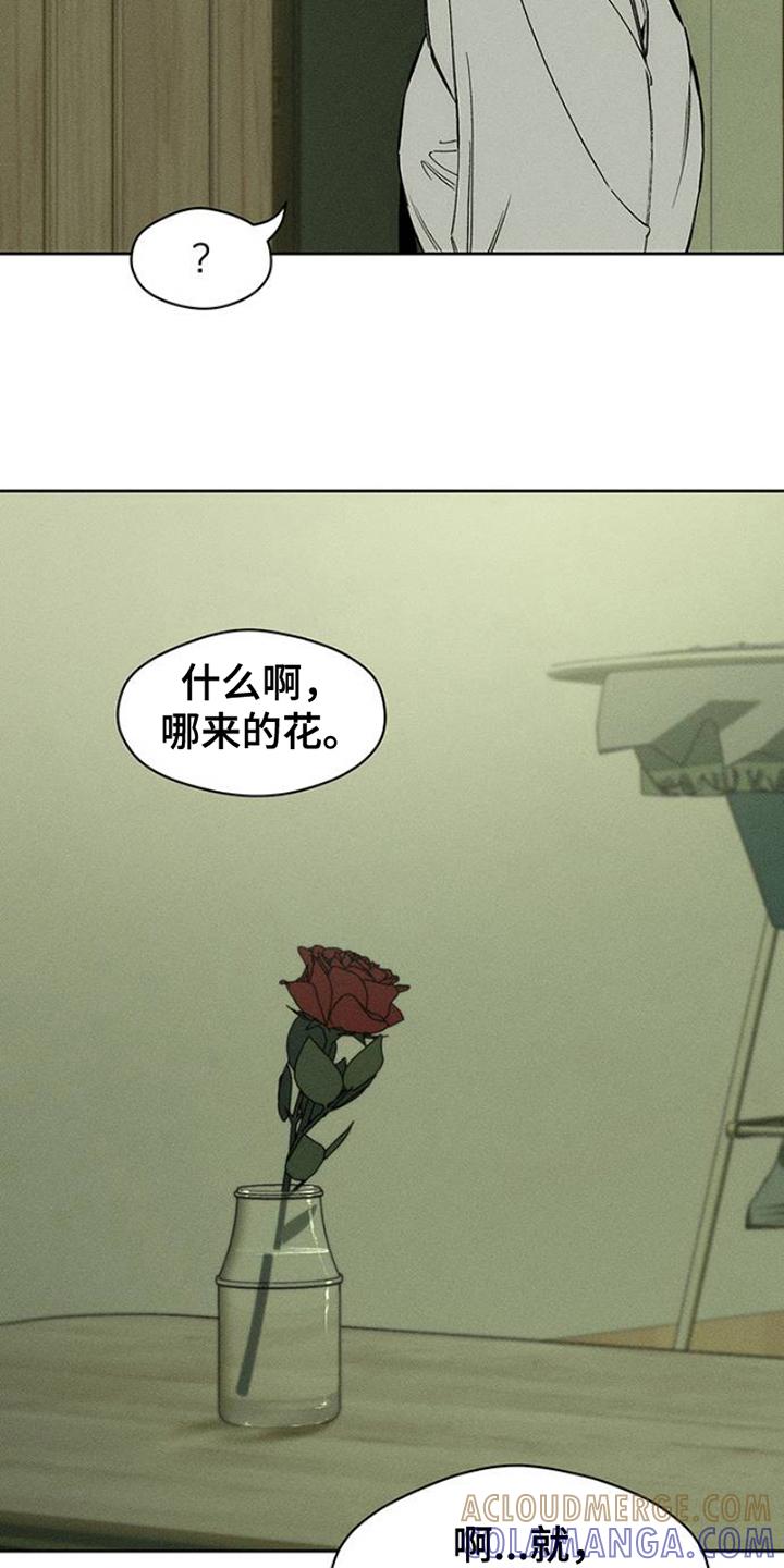 枯萎的花伤心的泪 第32章：一朵花 第23页