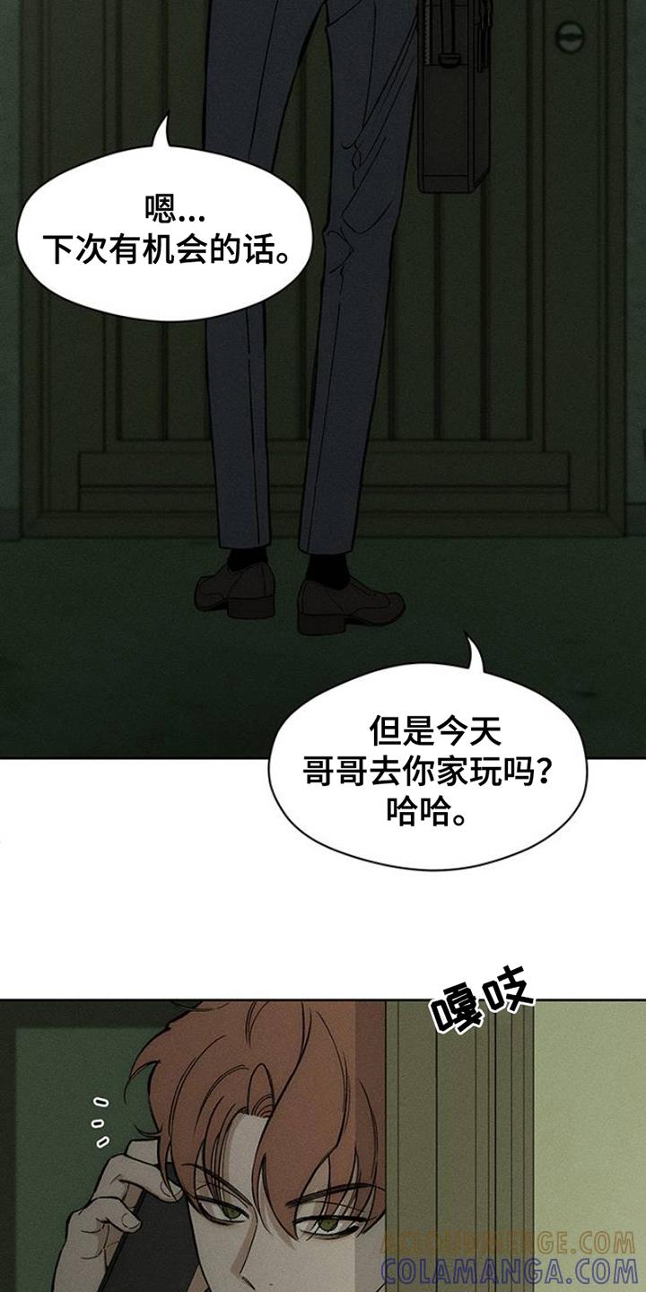 枯萎的花伤心的泪 第32章：一朵花 第19页