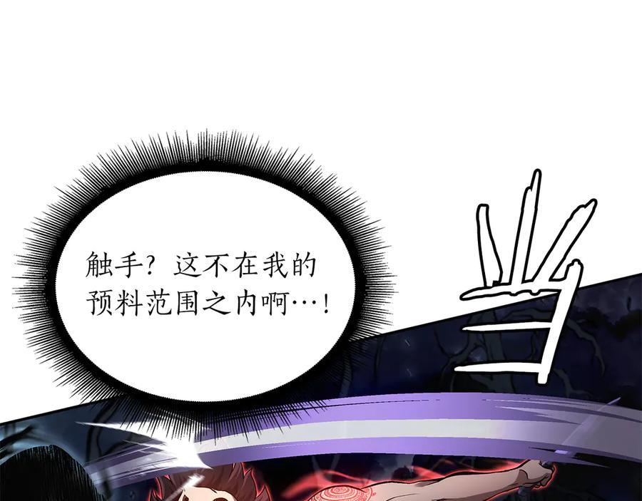 《重生后成为FFF级巫医》第32话 VS变异塞壬！ 第216页