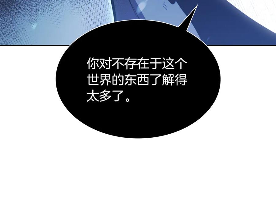 《重生后成为FFF级巫医》第32话 VS变异塞壬！ 第15页