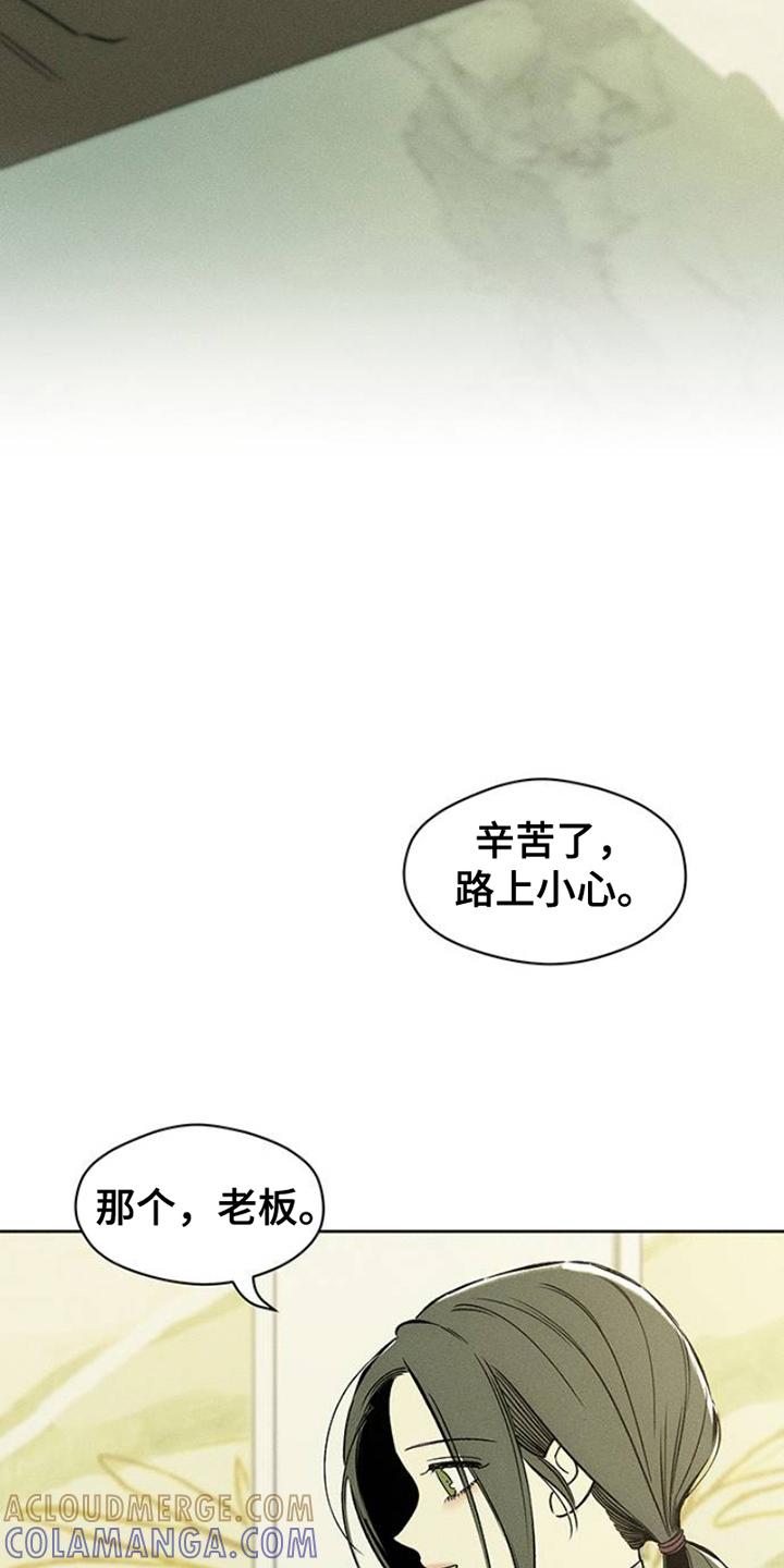 枯萎的花伤心的泪 第32章：一朵花 第7页