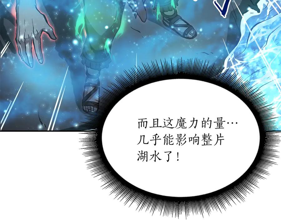 《重生后成为FFF级巫医》第32话 VS变异塞壬！ 第247页
