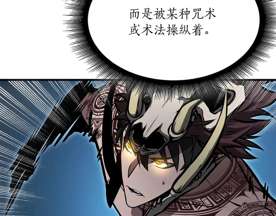 《重生后成为FFF级巫医》第32话 VS变异塞壬！ 第95页