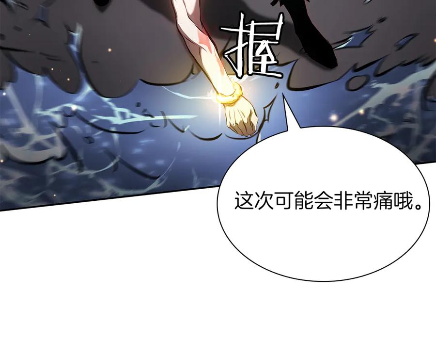 《重生后成为FFF级巫医》第32话 VS变异塞壬！ 第175页