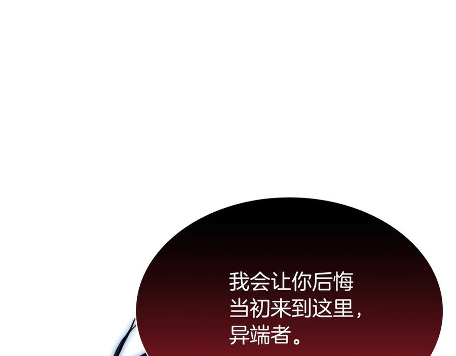 《重生后成为FFF级巫医》第32话 VS变异塞壬！ 第19页