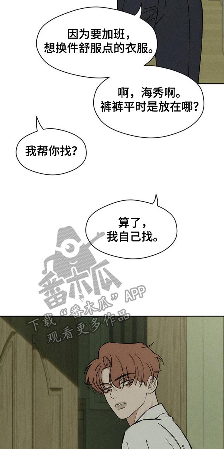 枯萎的花伤心的泪 第32章：一朵花 第22页