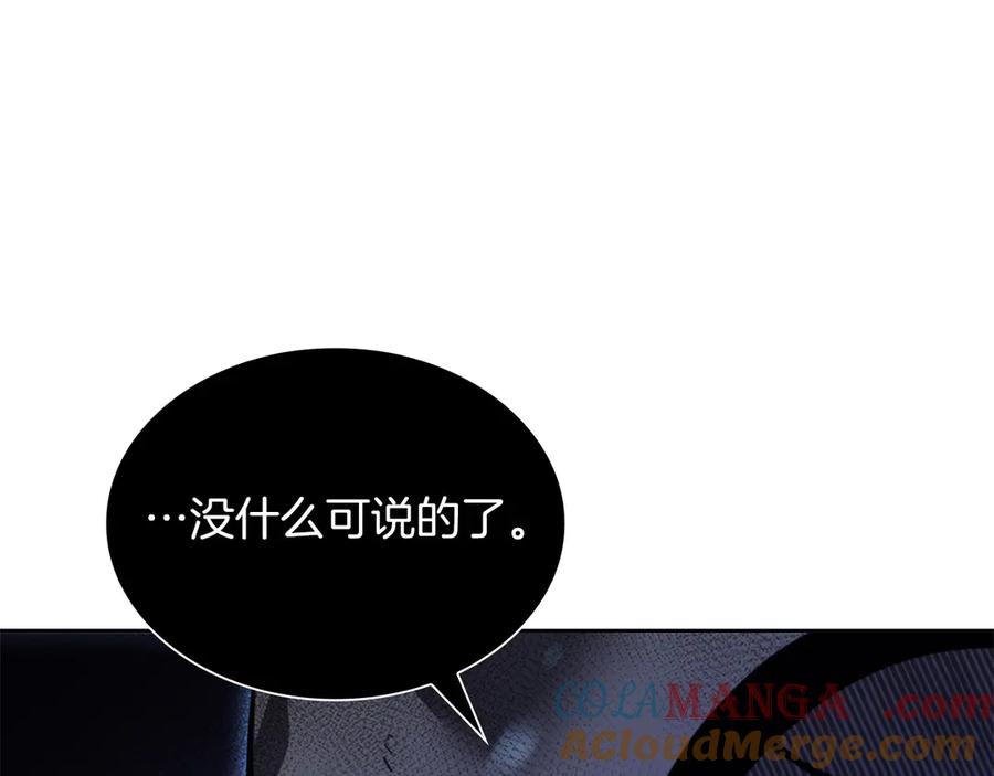 《重生后成为FFF级巫医》第32话 VS变异塞壬！ 第13页