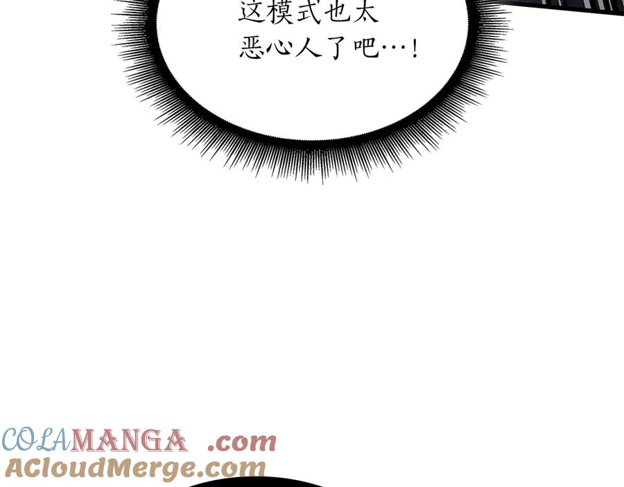 《重生后成为FFF级巫医》第32话 VS变异塞壬！ 第73页