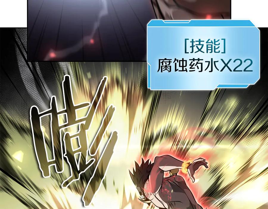 《重生后成为FFF级巫医》第32话 VS变异塞壬！ 第142页