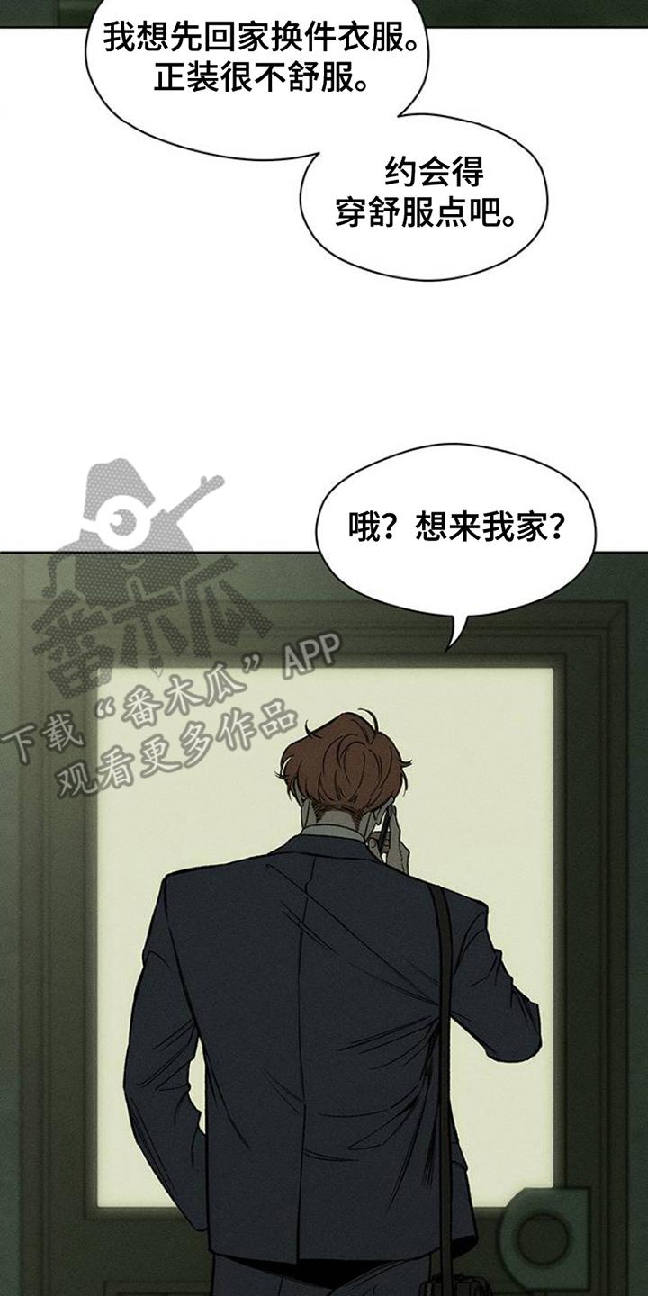 枯萎的花伤心的泪 第32章：一朵花 第18页