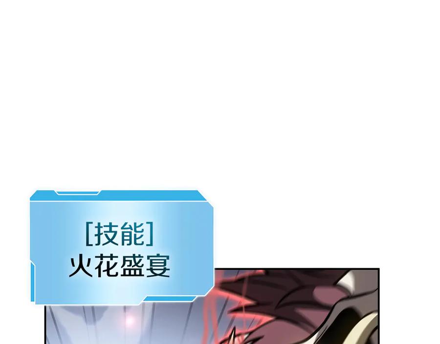 《重生后成为FFF级巫医》第32话 VS变异塞壬！ 第140页