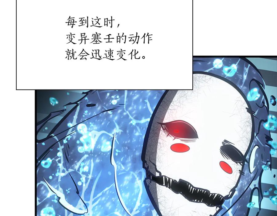 《重生后成为FFF级巫医》第32话 VS变异塞壬！ 第92页