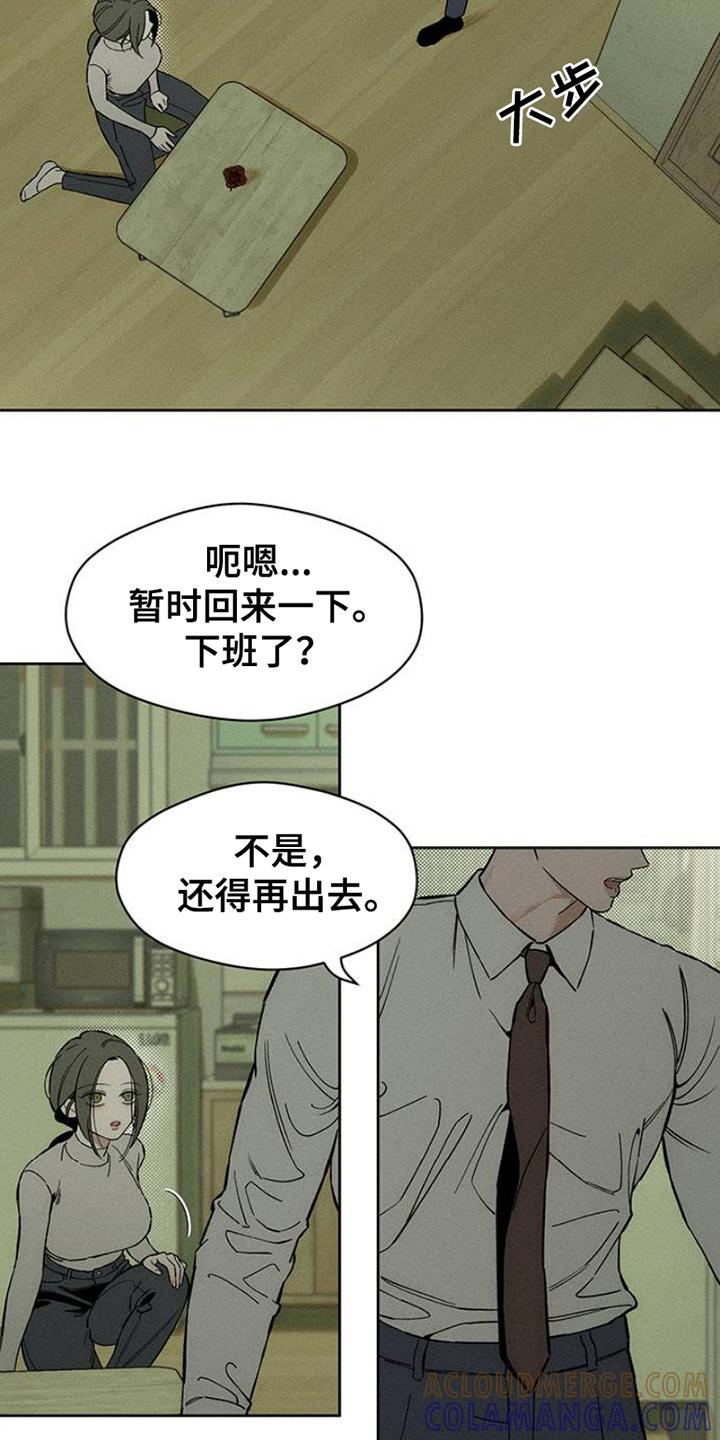 枯萎的花伤心的泪 第32章：一朵花 第21页