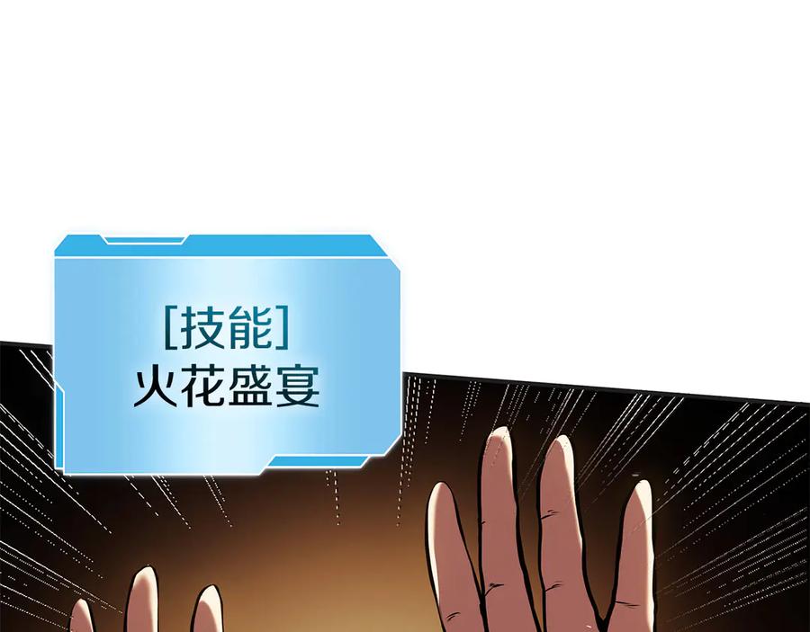《重生后成为FFF级巫医》第32话 VS变异塞壬！ 第176页