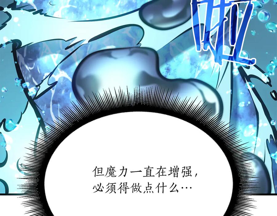 《重生后成为FFF级巫医》第32话 VS变异塞壬！ 第100页