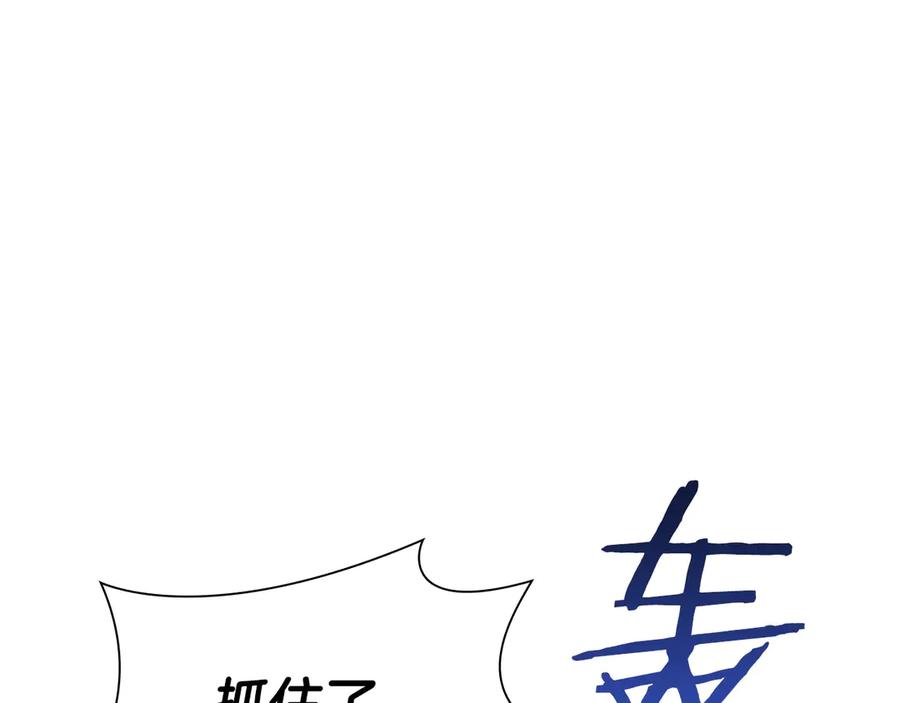 《重生后成为FFF级巫医》第32话 VS变异塞壬！ 第131页