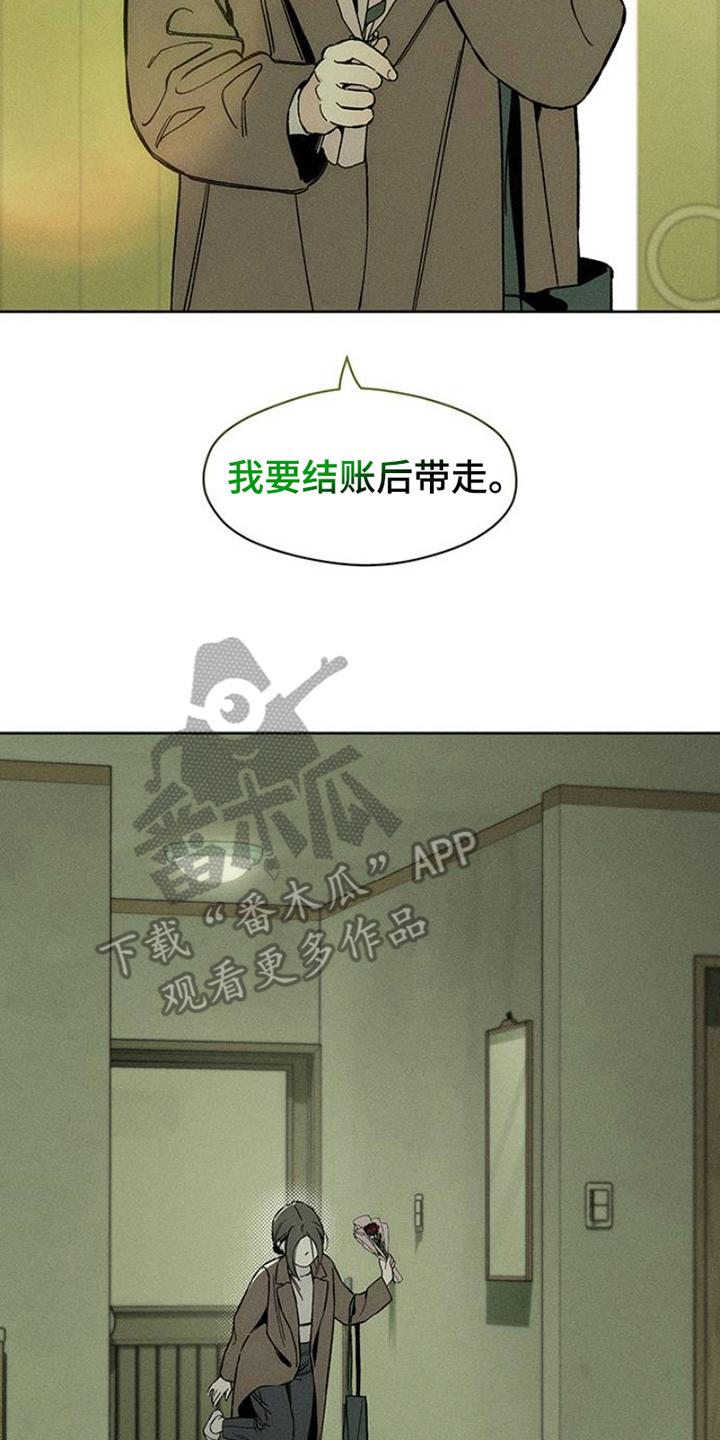 枯萎的花伤心的泪 第32章：一朵花 第10页