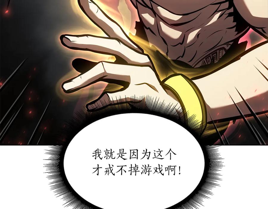 《重生后成为FFF级巫医》第32话 VS变异塞壬！ 第127页