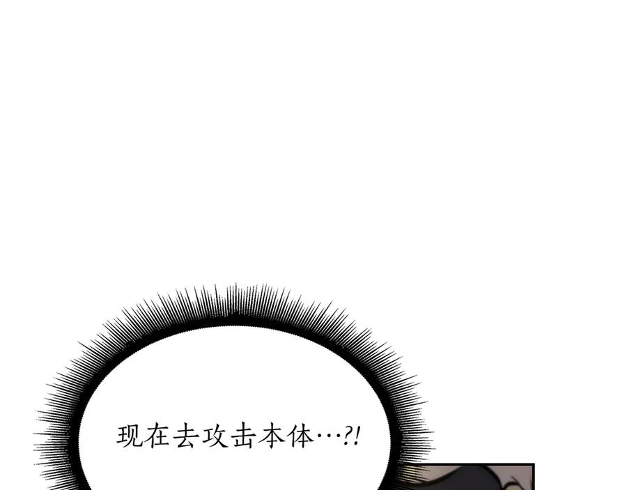 《重生后成为FFF级巫医》第32话 VS变异塞壬！ 第150页