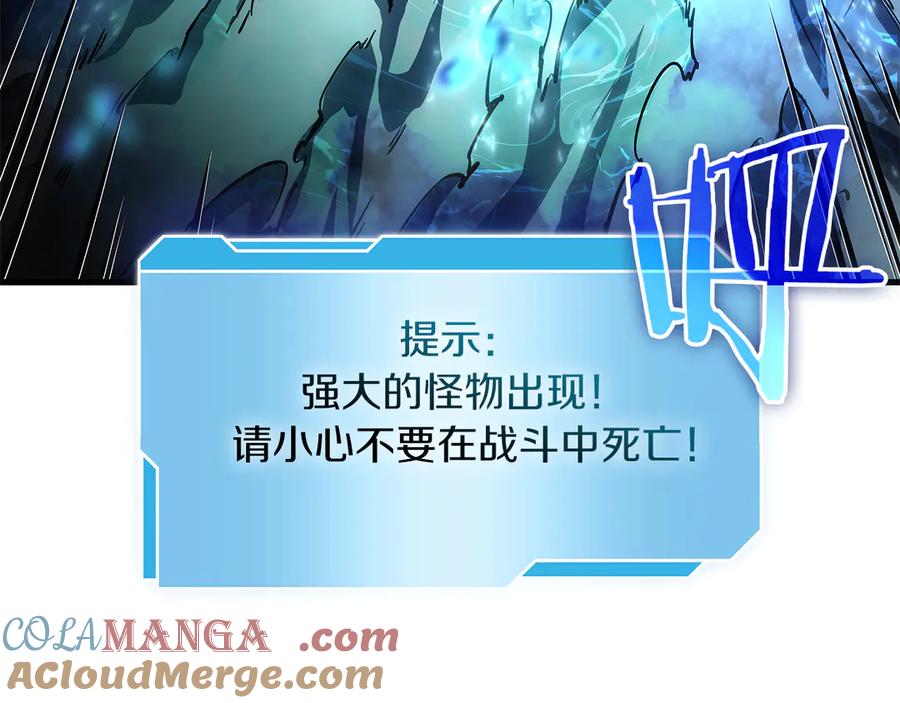 《重生后成为FFF级巫医》第32话 VS变异塞壬！ 第41页