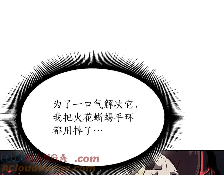 《重生后成为FFF级巫医》第32话 VS变异塞壬！ 第233页