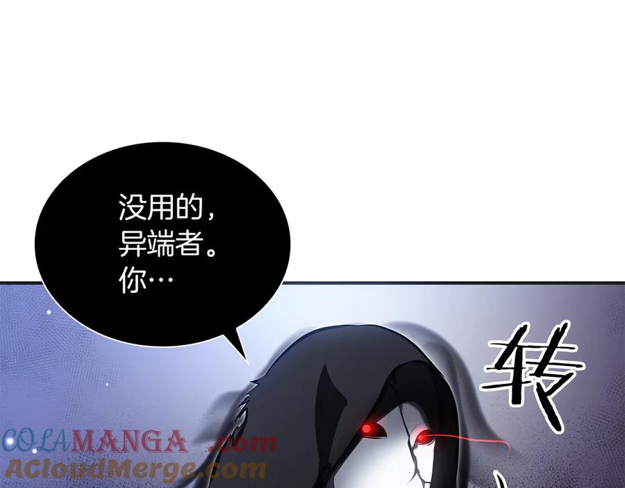 《重生后成为FFF级巫医》第32话 VS变异塞壬！ 第165页