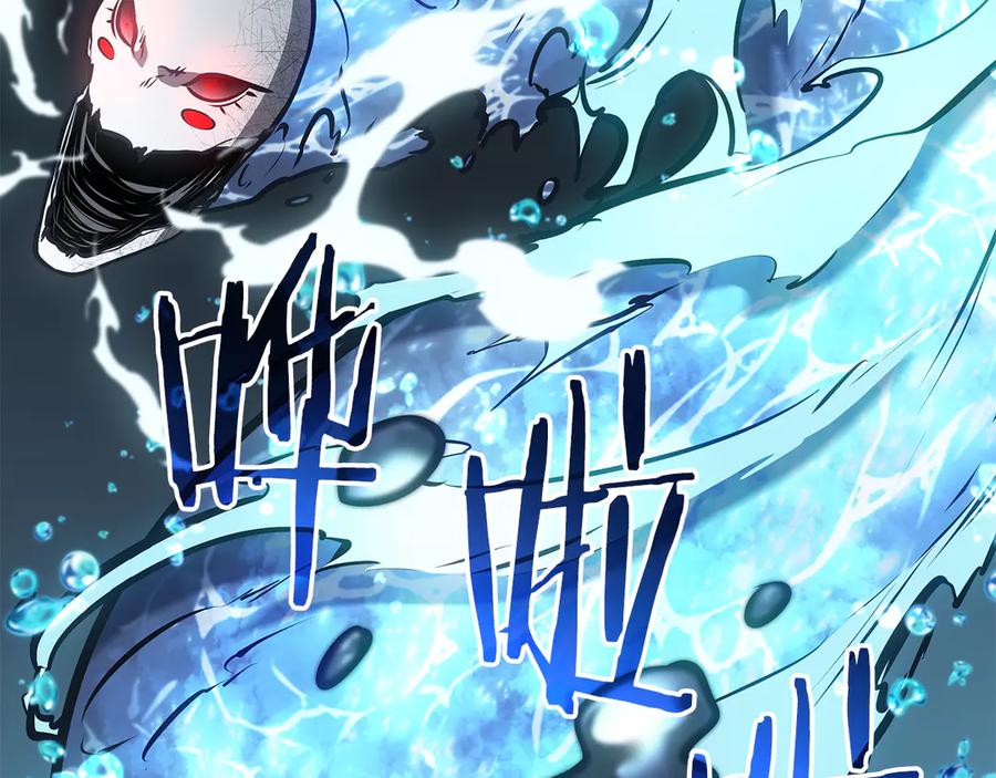 《重生后成为FFF级巫医》第32话 VS变异塞壬！ 第99页