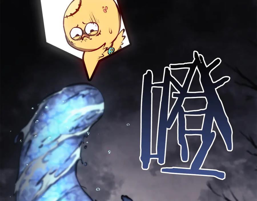 《重生后成为FFF级巫医》第32话 VS变异塞壬！ 第168页