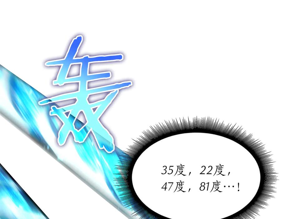 《重生后成为FFF级巫医》第32话 VS变异塞壬！ 第119页