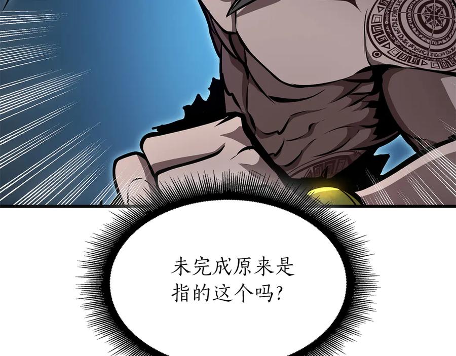 《重生后成为FFF级巫医》第32话 VS变异塞壬！ 第96页