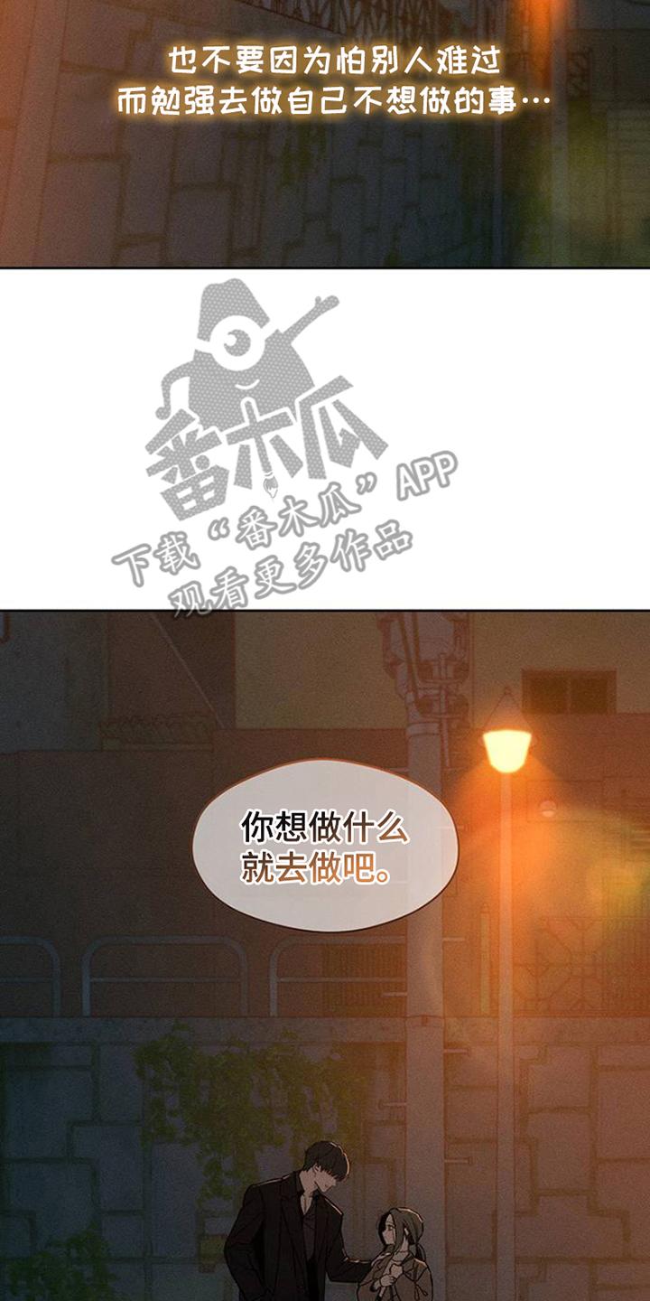枯萎的花伤心的泪 第32章：一朵花 第4页