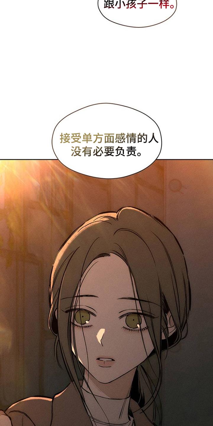 枯萎的花伤心的泪 第32章：一朵花 第2页