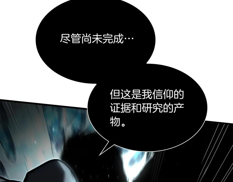 《重生后成为FFF级巫医》第32话 VS变异塞壬！ 第74页